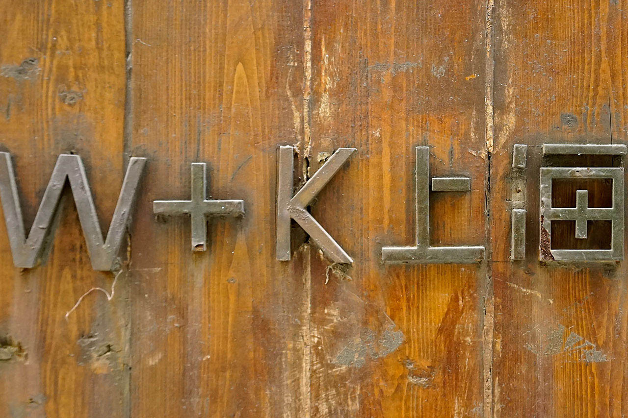 W+K 上海 办公室招募高级文案撰稿人、插画师、设计师和制片人