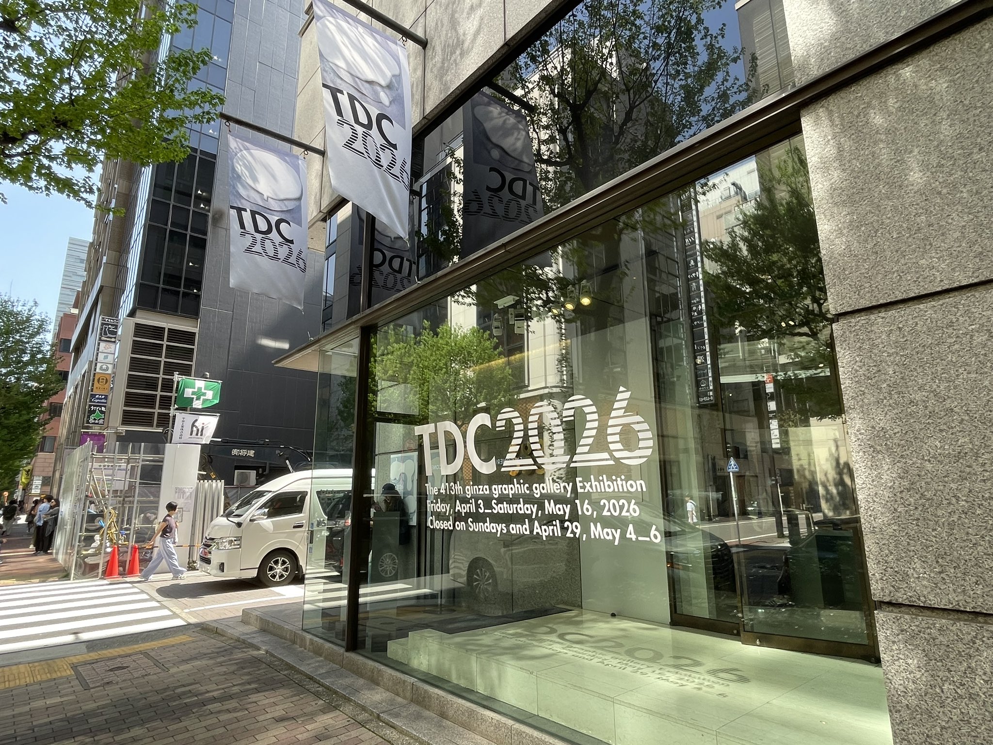 TDC 2026 展 / 東京TDC賞2026受賞作品展，探索文字视觉设计新高度